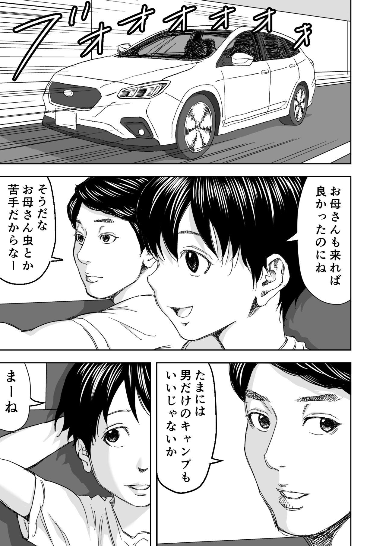 Hunks Yoga ni Hamatteru Tomodachi no Okaasan wa Ore no Hatsukoi - Original Bunda - Page 6