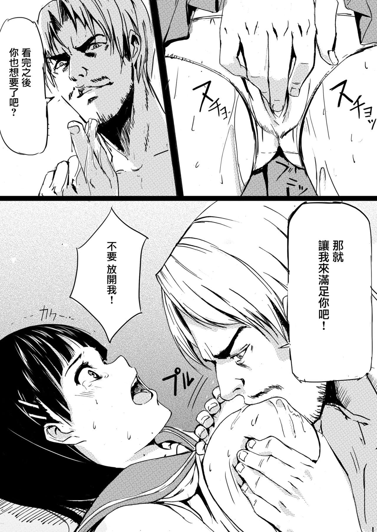 Reverse Game Over Suguha to Asuna no Wa In no Utage - Sword art online Semen - Page 9