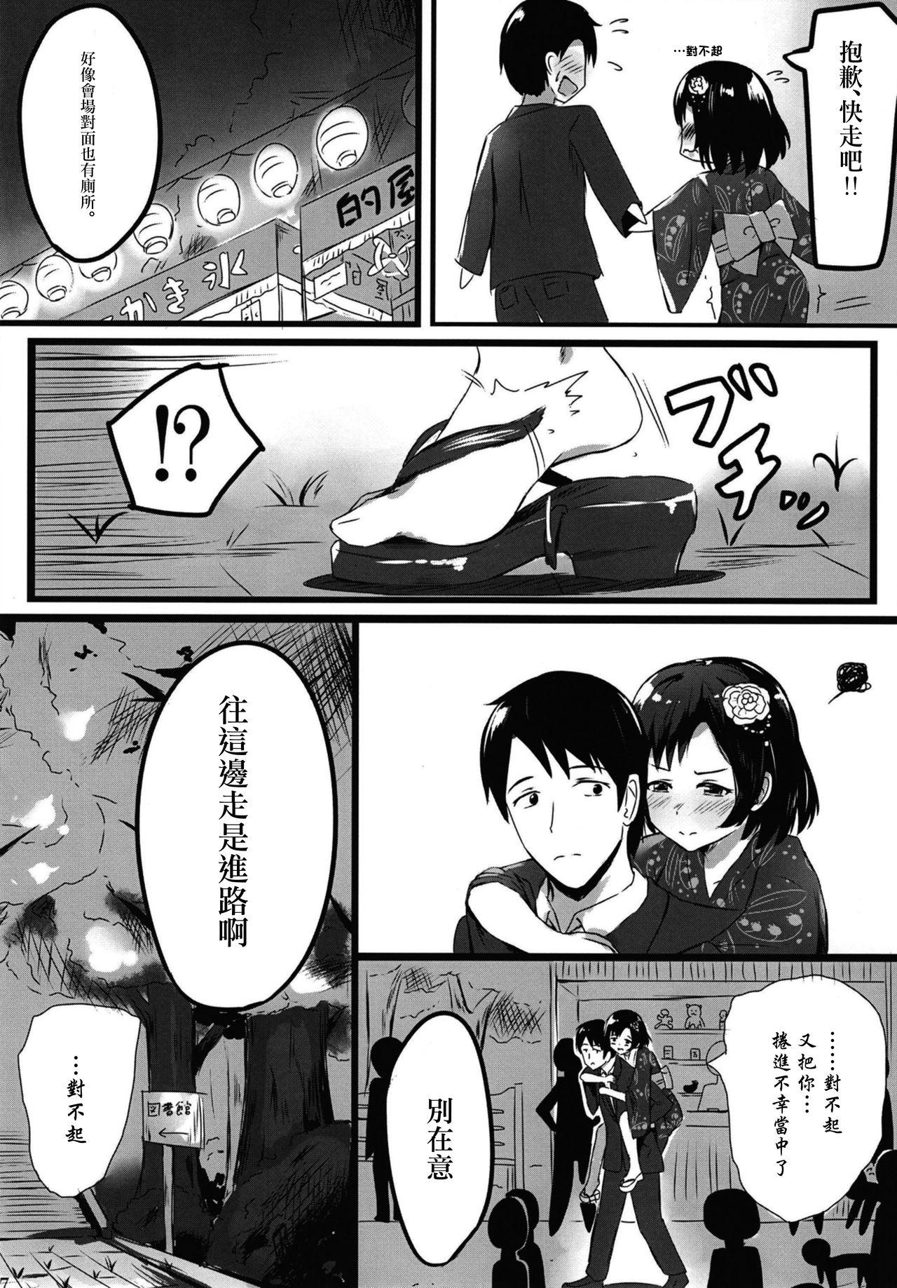 Dick Sucking 白菊ほたるの これを見ても…嫌いにならないで下さい… - The idolmaster Squirters - Page 6