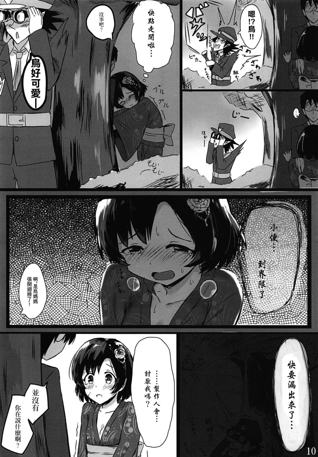 Sentones 白菊ほたるの これを見ても…嫌いにならないで下さい… - The idolmaster Black Gay - Page 9