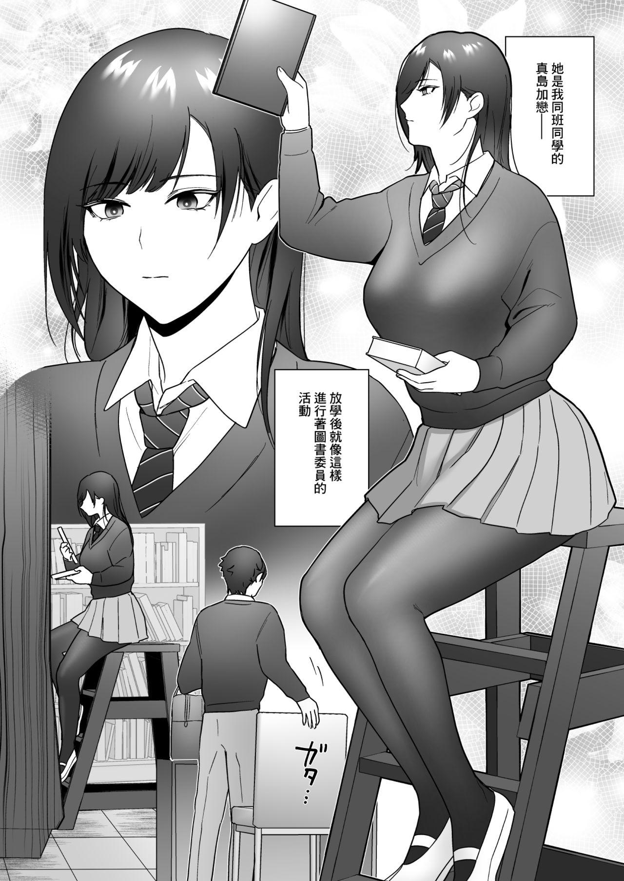 Rubbing Tosho Iin no Karen-san - Original Pussy - Page 4
