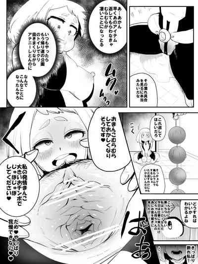 性処理もヒーローの仕事です♥漫画 6