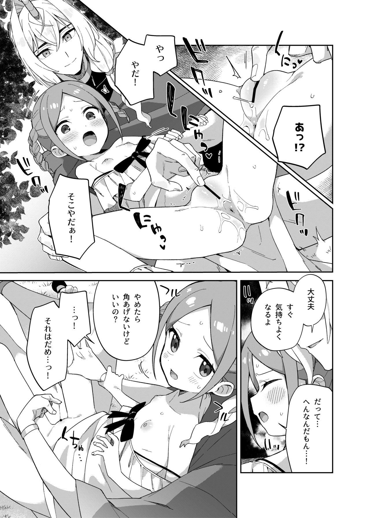 Mms Shoujo wa Unicorn no Tsuno ga Hoshii - Original Negao - Page 12