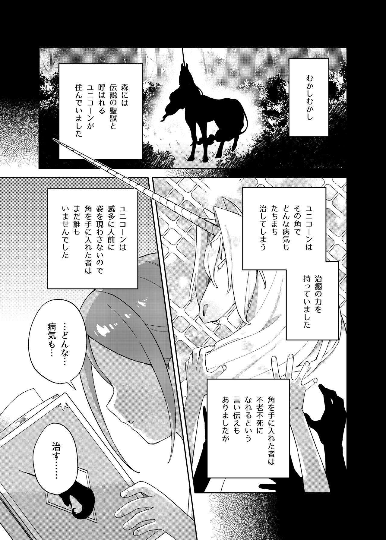 Taboo Shoujo wa Unicorn no Tsuno ga Hoshii - Original Tranny Porn - Page 4