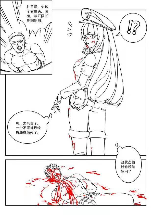 [Weixiefashi] Empire executioner Alice-sama's thigh-high boots trampling crushing torturing session black-and-white [帝国处刑官爱丽丝大人的长靴踩杀拷问][黑白] 10