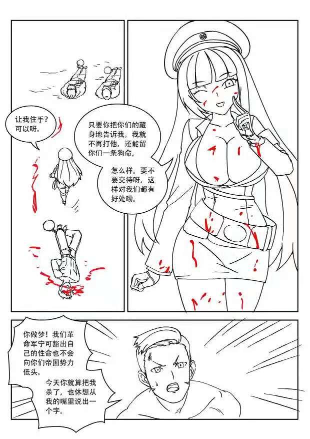 [Weixiefashi] Empire executioner Alice-sama's thigh-high boots trampling crushing torturing session black-and-white [帝国处刑官爱丽丝大人的长靴踩杀拷问][黑白] 11
