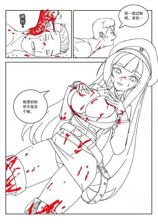 [Weixiefashi] Empire executioner Alice-sama's thigh-high boots trampling crushing torturing session black-and-white [帝国处刑官爱丽丝大人的长靴踩杀拷问][黑白] 18