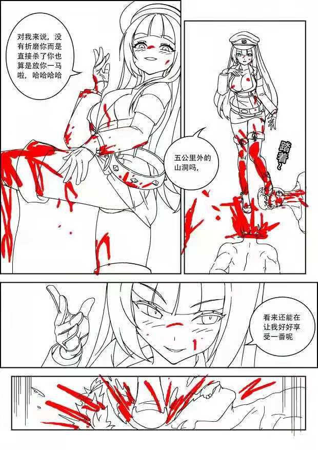 [Weixiefashi] Empire executioner Alice-sama's thigh-high boots trampling crushing torturing session black-and-white [帝国处刑官爱丽丝大人的长靴踩杀拷问][黑白] 22