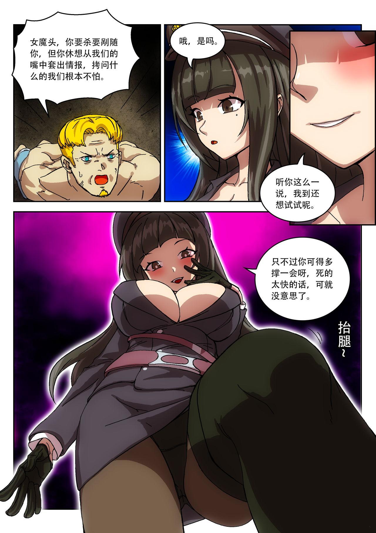 [Weixiefashi] Empire executioner Alice-sama's thigh-high boots trampling crushing torturing session full colour [帝国处刑官爱丽丝大人的长靴踩杀拷问][全彩] 2