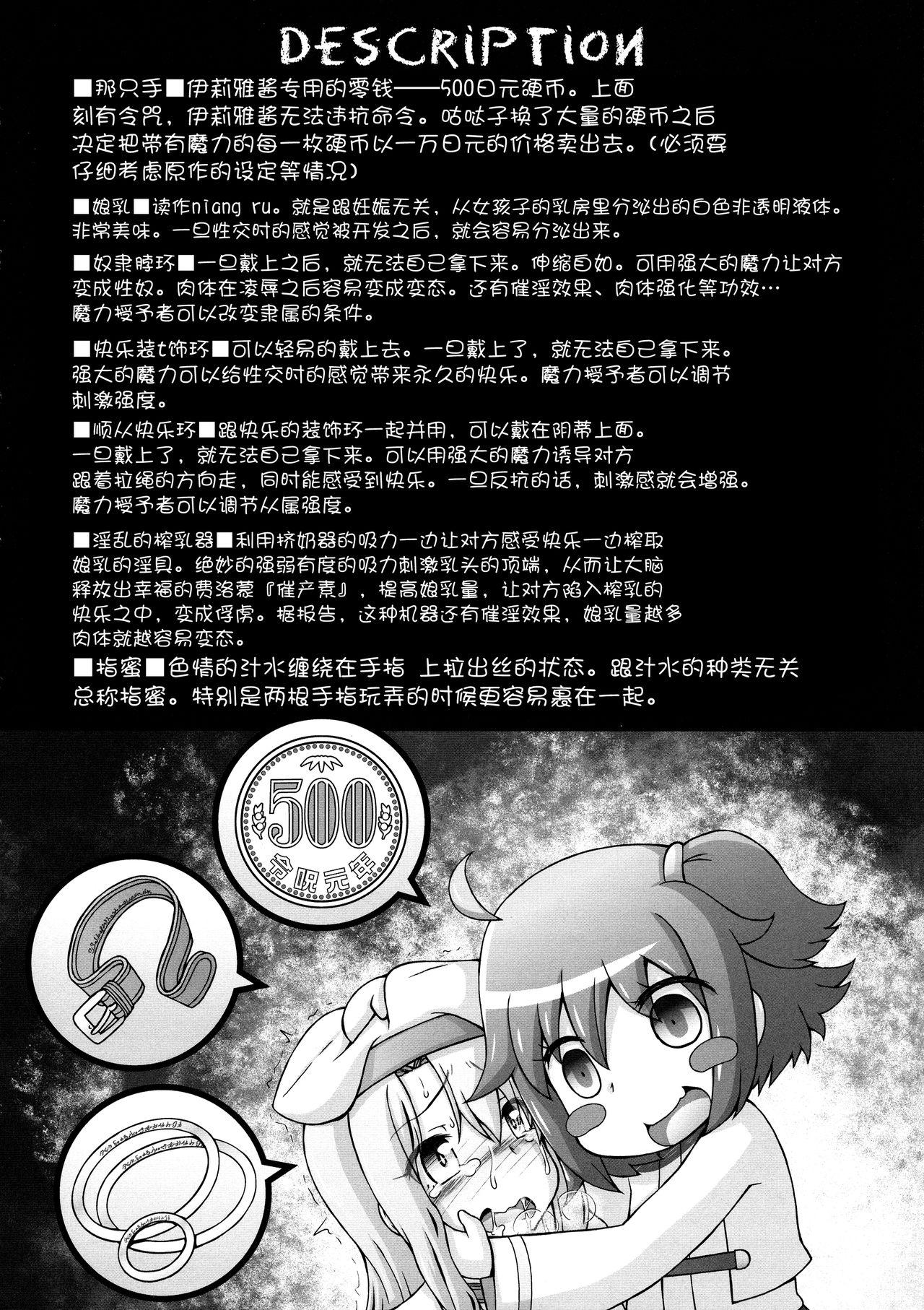 (C97) [CIRCLE ENERGY (Imaki Hitotose)] 500-yen de nan demo Iu Koto o Kiichau Illya-chan (Fate/Grand Order, Fate/kaleid liner Prisma Illya) [Chinese] [白菜汉化组] 8