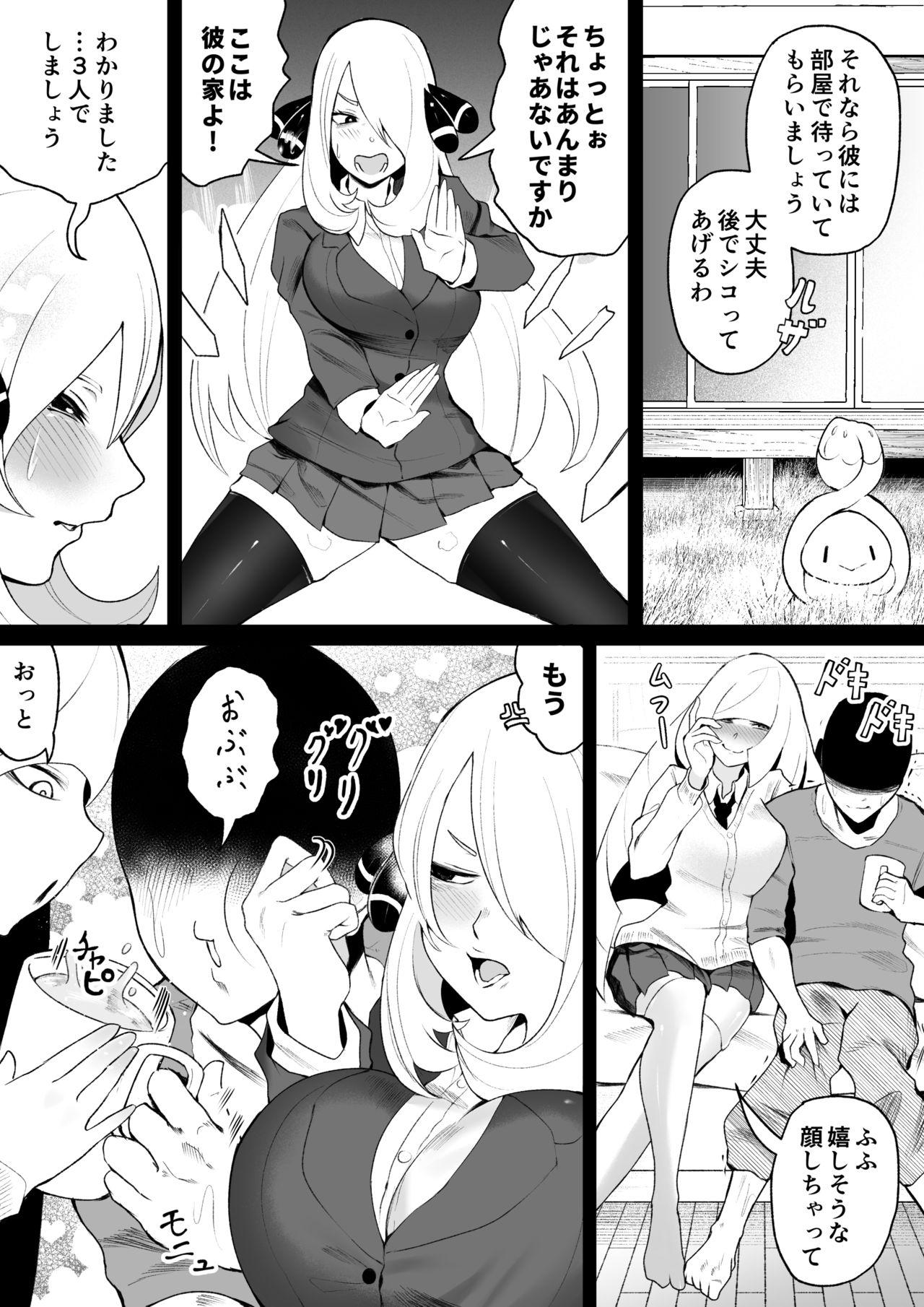 Roleplay Shirona to Lusamine Asedaku 3P Anal Hen - Pokemon | pocket monsters Short - Page 10