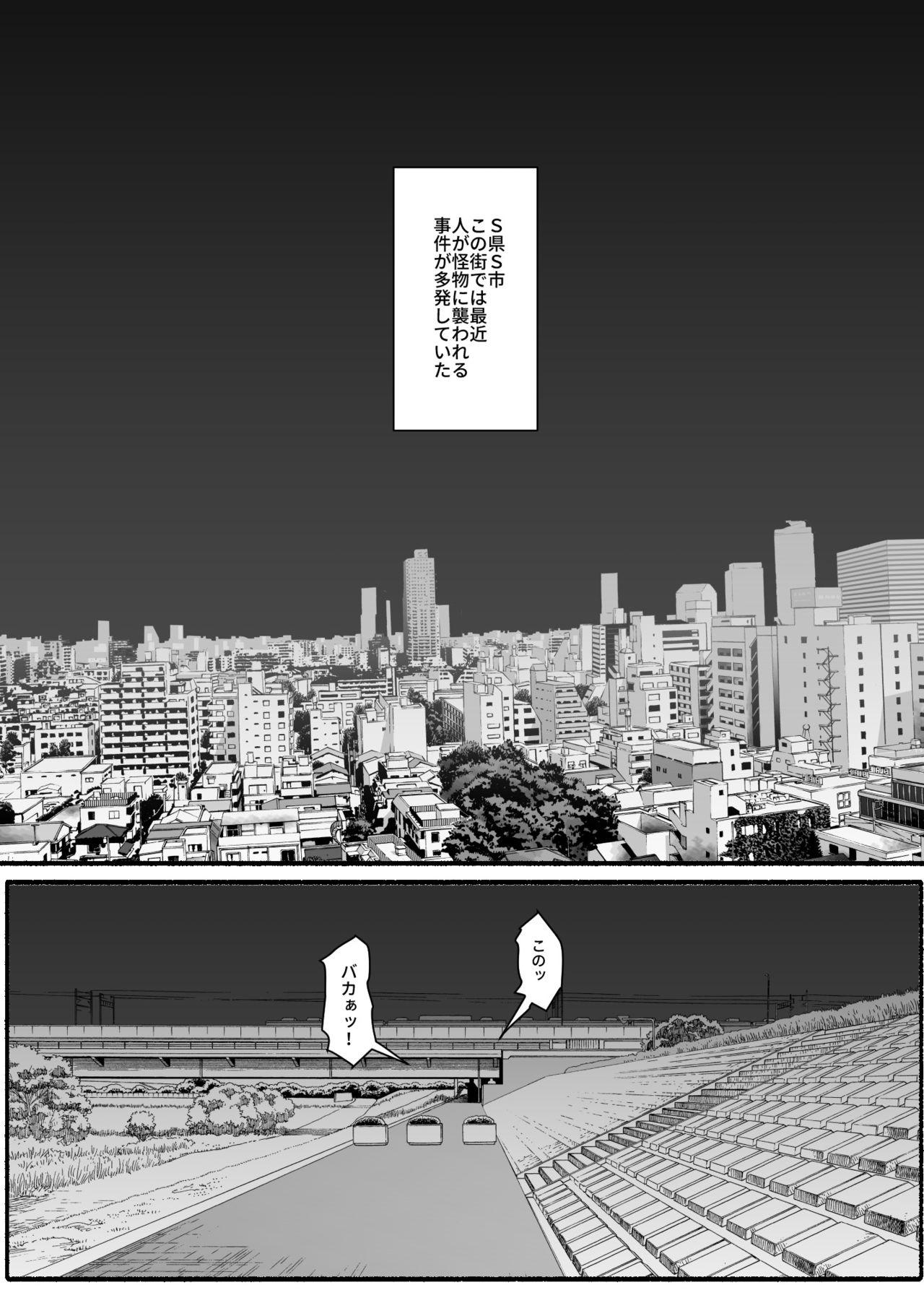 Romantic Sennou haiboku suterania Bj - Page 2