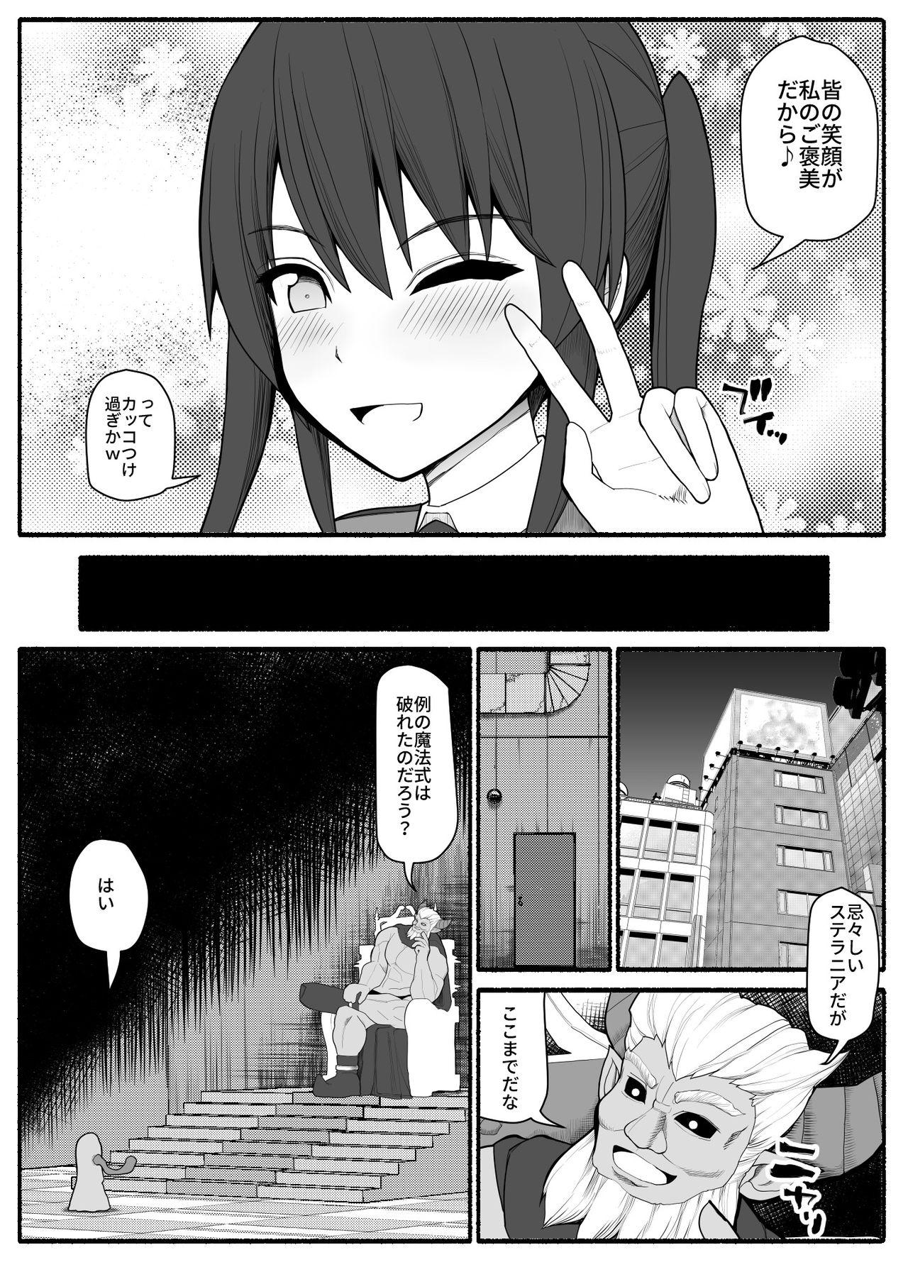 Socks Sennou haiboku suterania Negao - Page 8