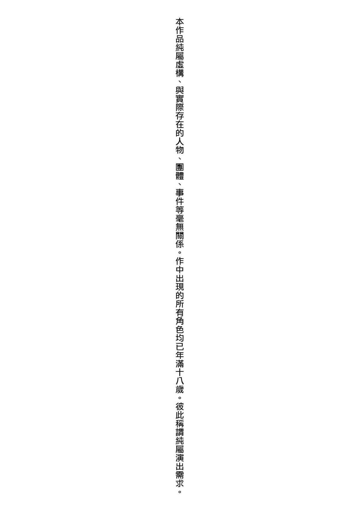 [Takurou] J-kei Seifuku Joshi Ecchi Shiyo ~Noukou Seikou Hamehame Doppyun~ | J系制服女子來跟大叔H吧♥ [Chinese] [Digital] 4
