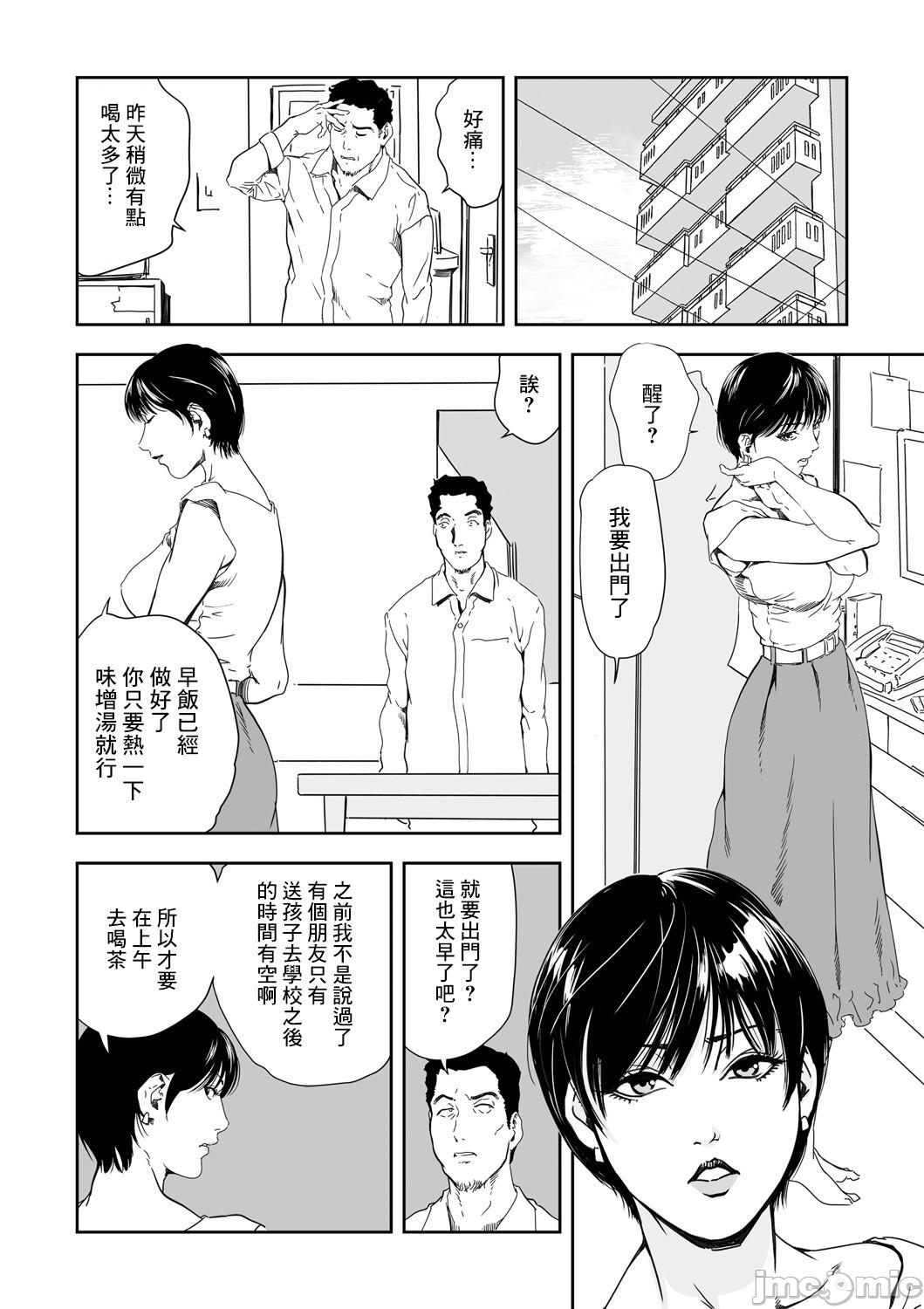 Gay Skinny Chikan Express 27 Shaven - Page 5