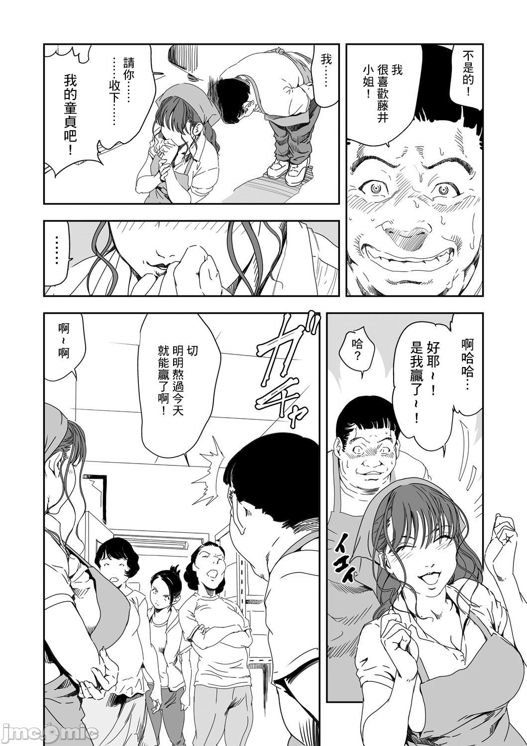 Slapping Chikan Express 28 Chudai - Page 12