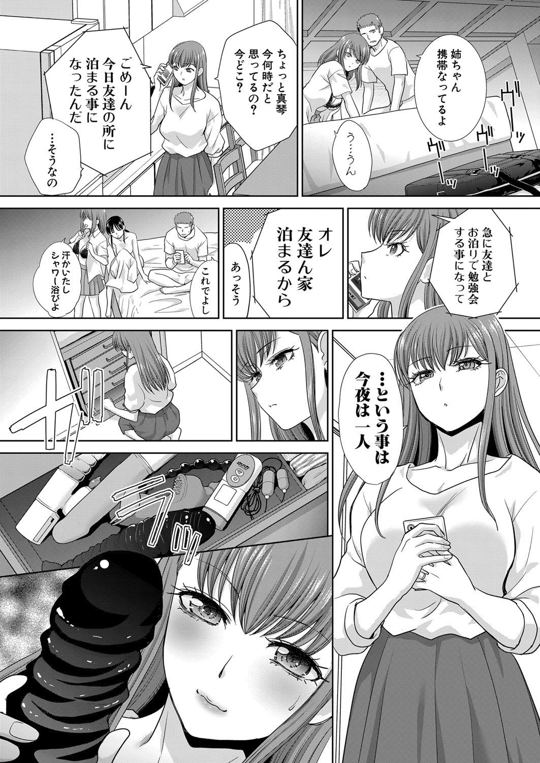 Ane Zokusei Ch. 1-7 169