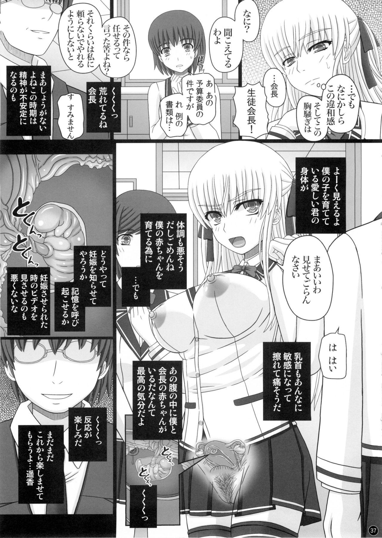 Big Black Dick Katashibu 0-2-15 Shuu (Partial Decensor) P1 Kiss - Page 37