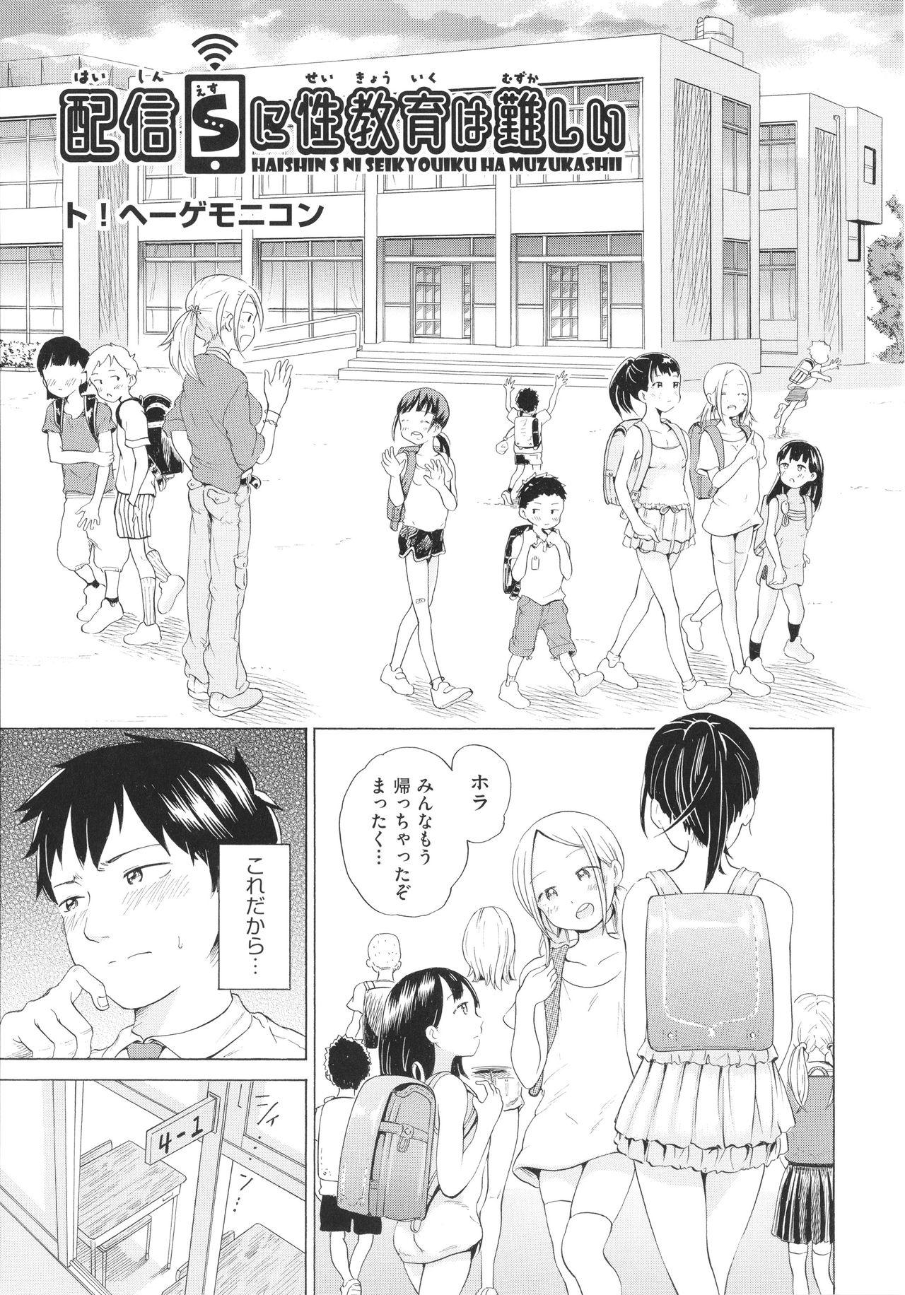 Mexican Shoujo Kumikyoku 20 Rub - Page 6