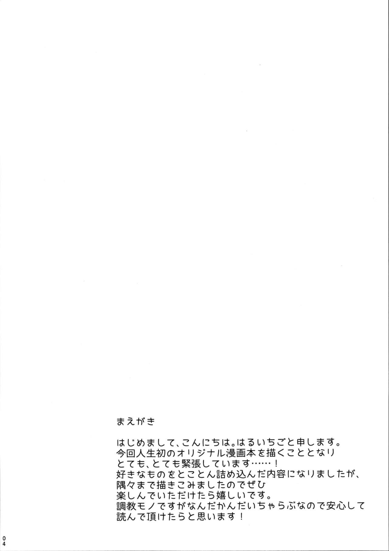 Roughsex Inumimi Musume Choukyou Monogatari - Original Deep - Page 3