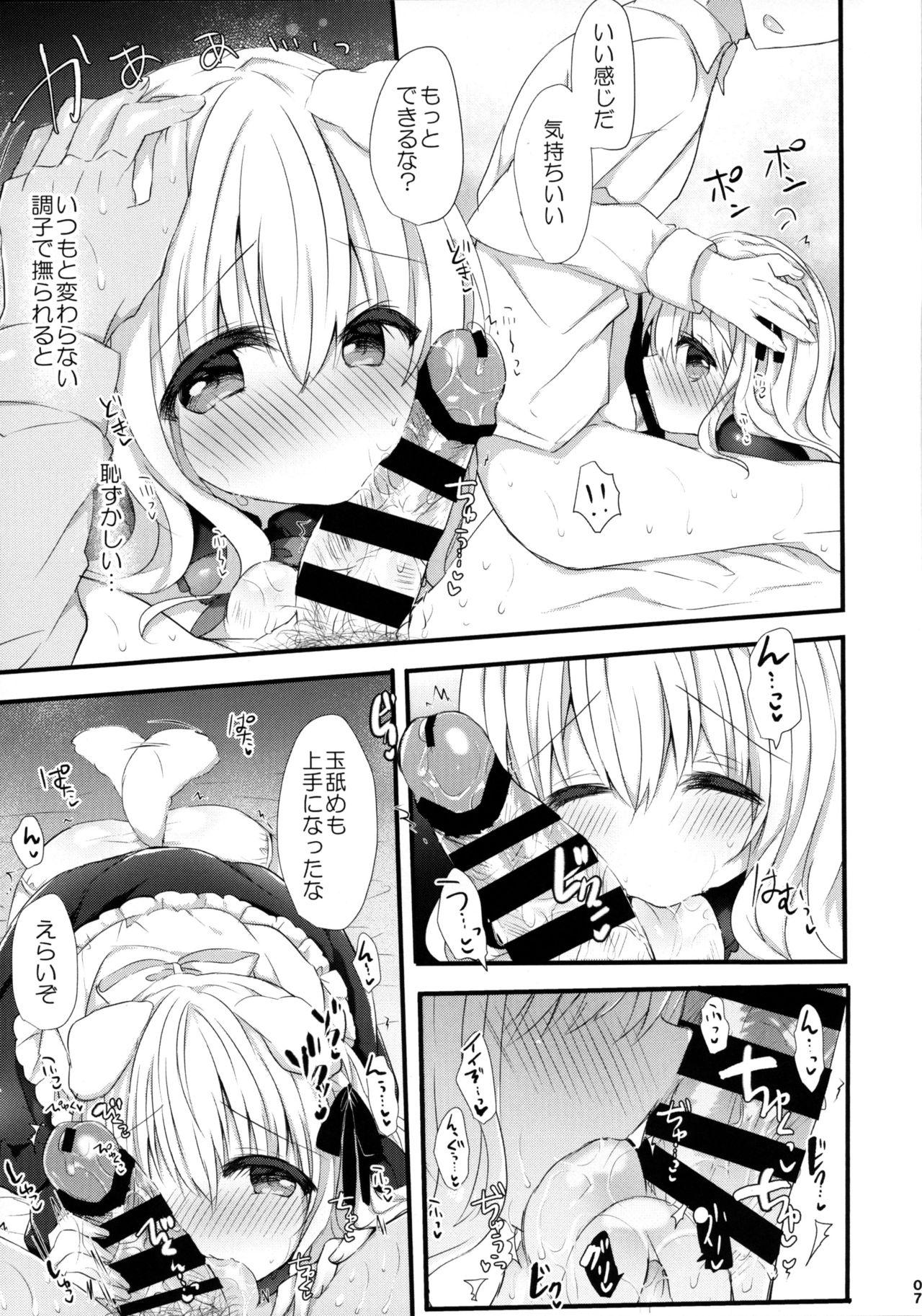 Gay Cash Inumimi Musume Choukyou Monogatari - Original Livecam - Page 6