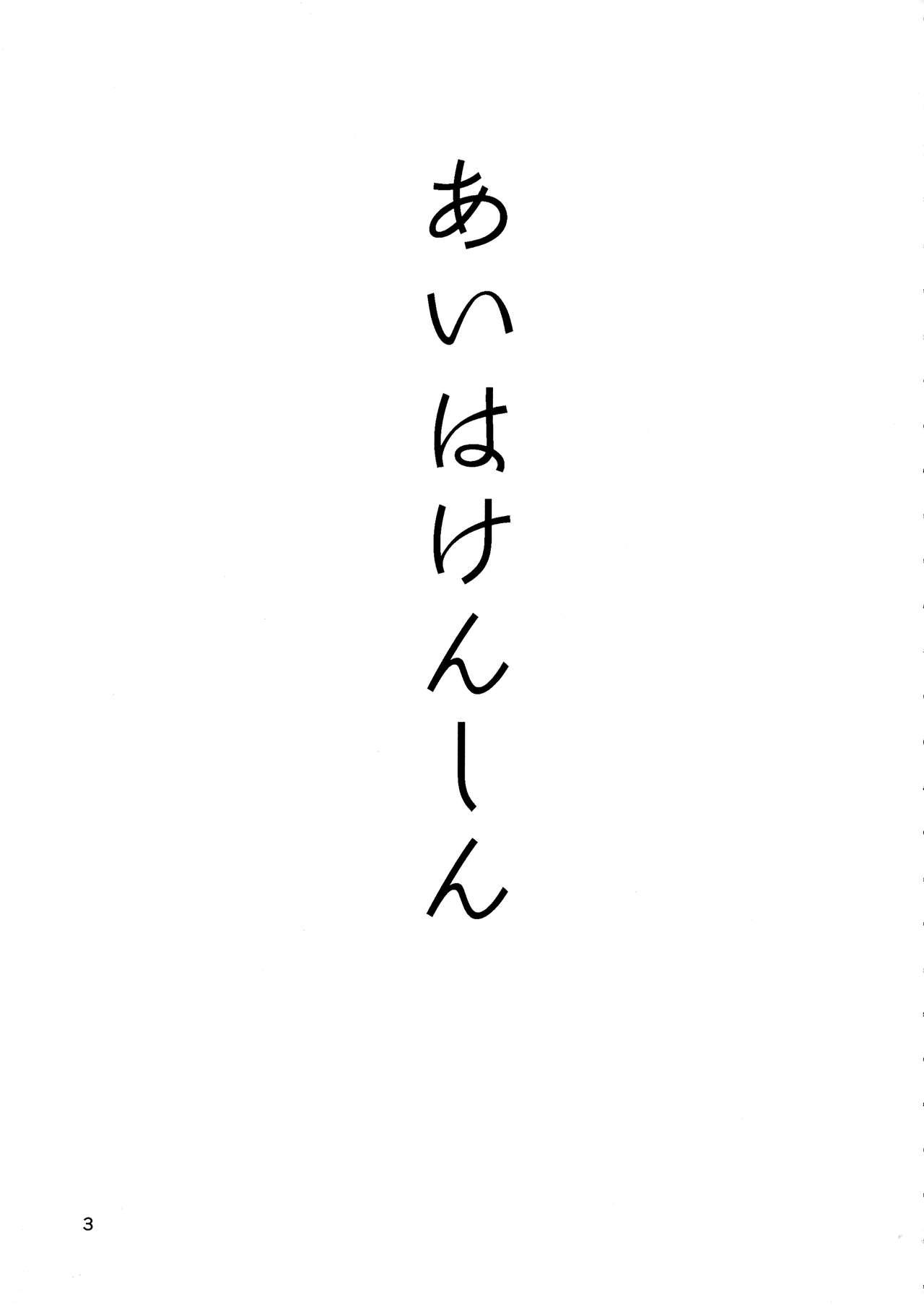 Amiga Ai wa Kenshin - Kimetsu no yaiba | demon slayer Romantic - Page 3