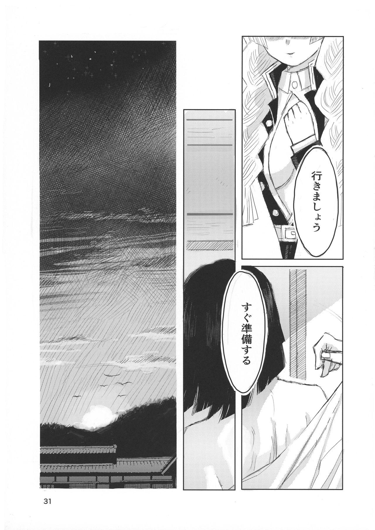 Face Fuck Ai wa Kenshin - Kimetsu no yaiba | demon slayer Nalgona - Page 31