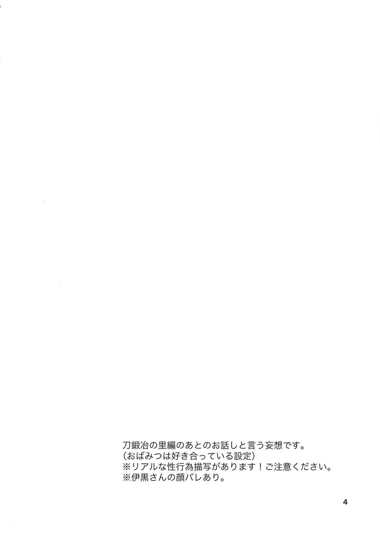 Solo Ai wa Kenshin - Kimetsu no yaiba | demon slayer Pussylick - Page 4