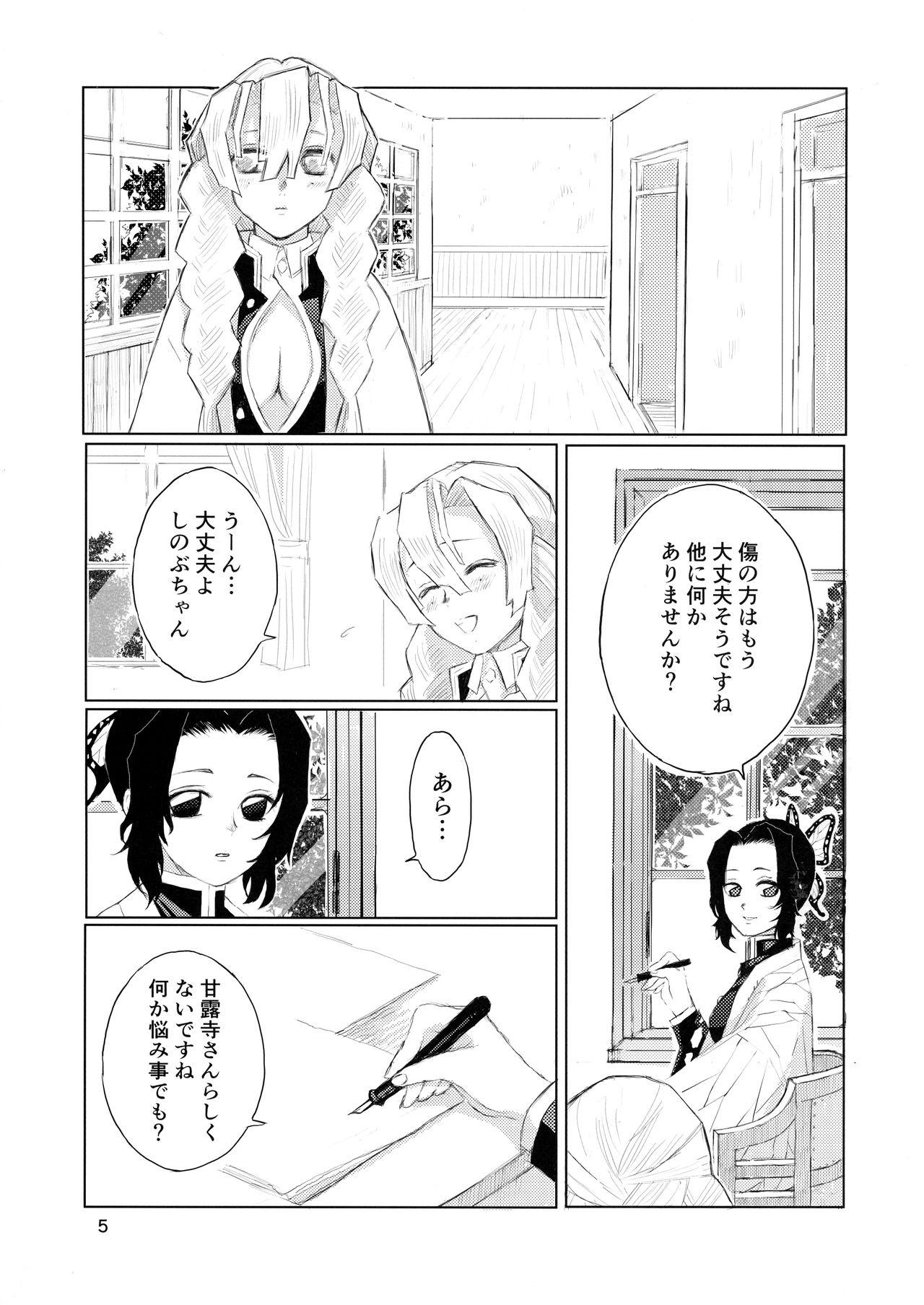 Sofa Ai wa Kenshin - Kimetsu no yaiba | demon slayer Girl Sucking Dick - Page 5