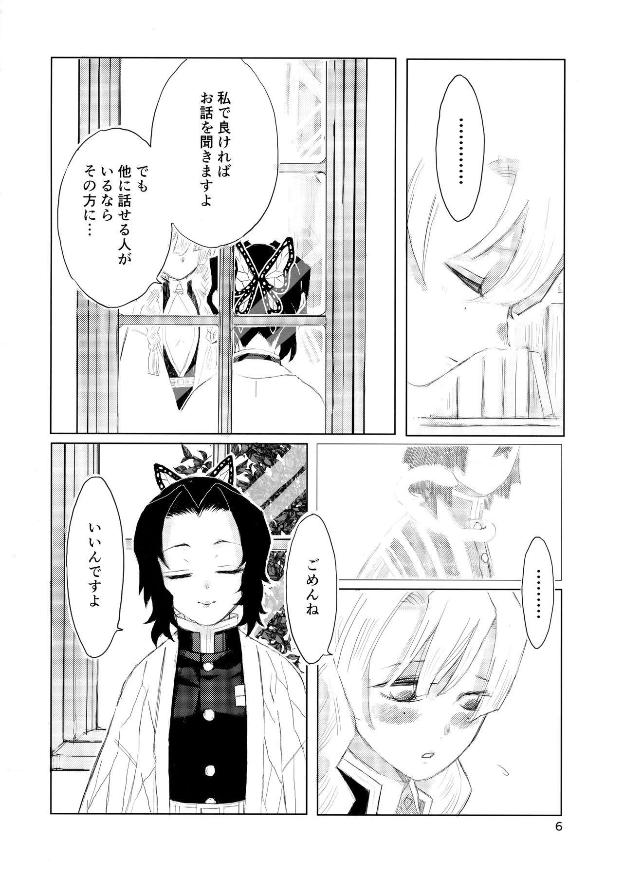 Asses Ai wa Kenshin - Kimetsu no yaiba | demon slayer Gay Friend - Page 6