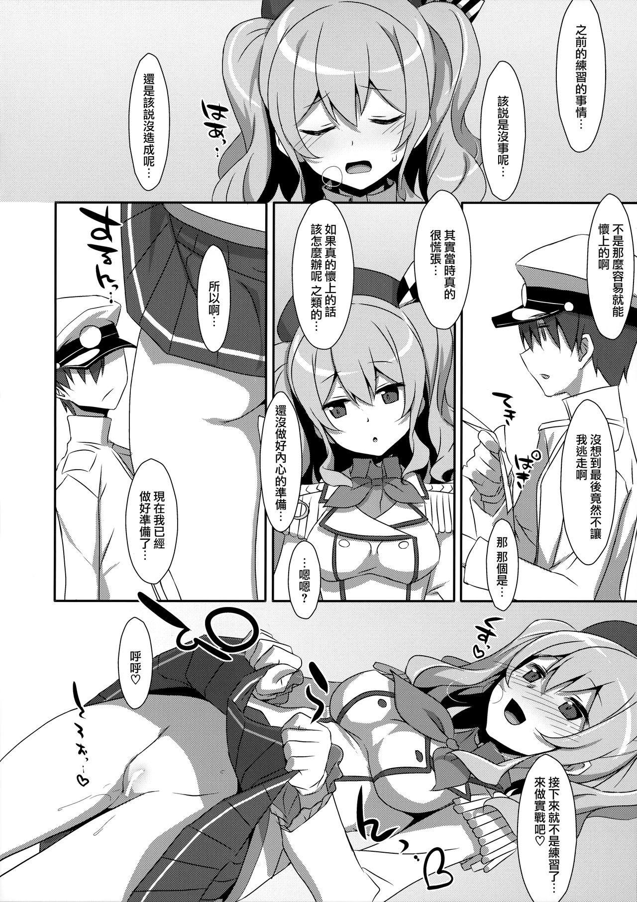 Bubble INSTANT TIES - Kantai collection Gay Theresome - Page 12