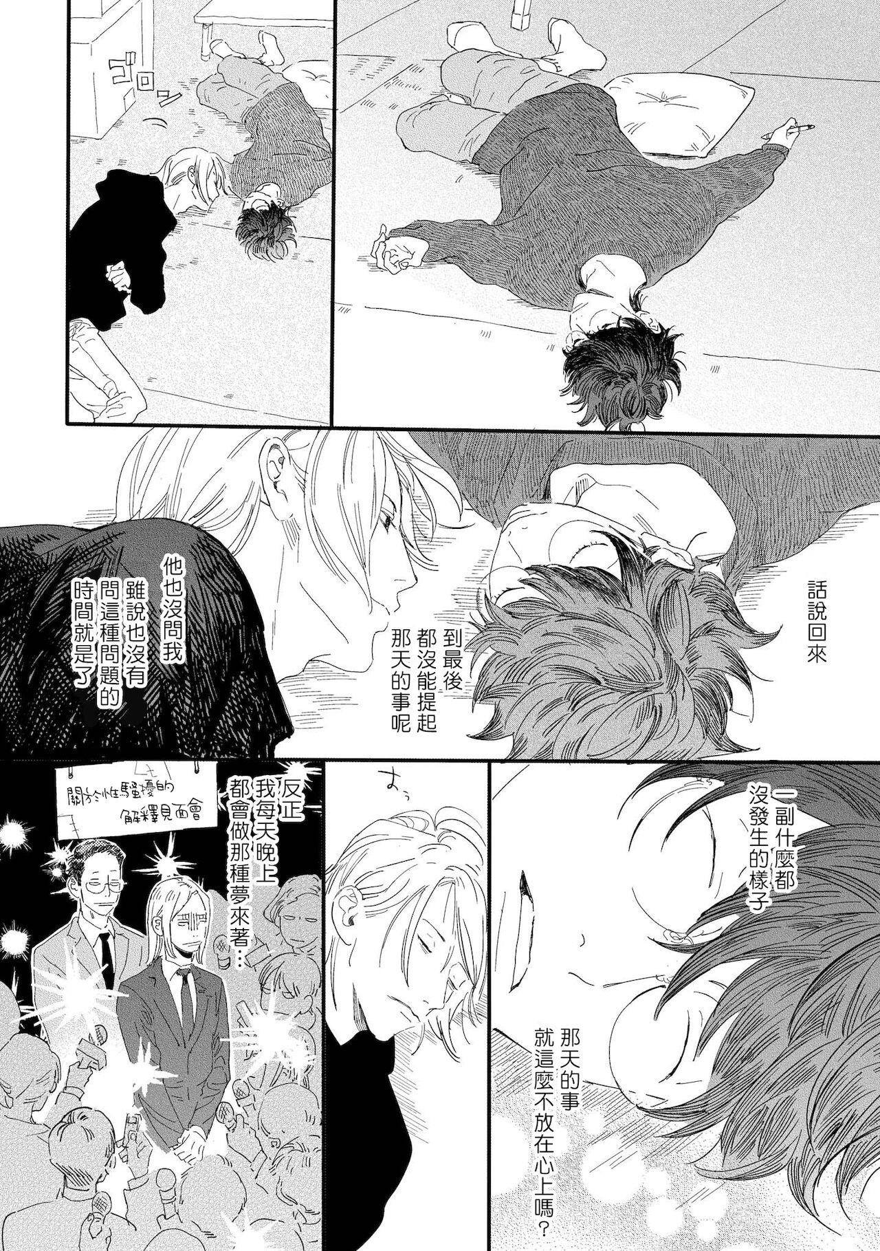 [Hakase] Ero Mangaka to Ashi-kun | 工口漫画家与助理君 Ch. 2-3 [Chinese] [Digital] 10