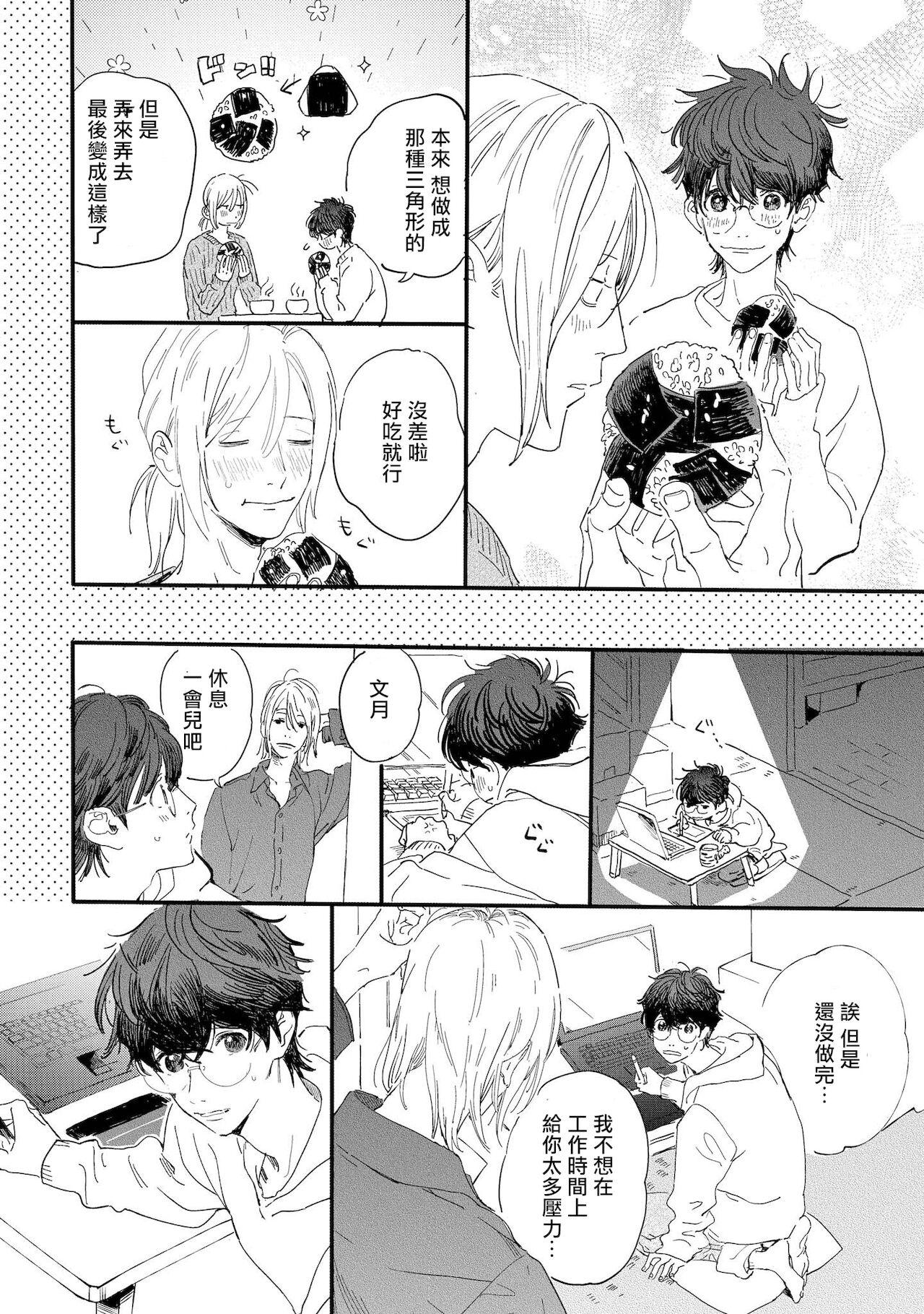 Milf Sex [Hakase] Ero Mangaka to Ashi-kun | 工口漫画家与助理君 Ch. 2-3 [Chinese] [Digital] Mas - Page 9