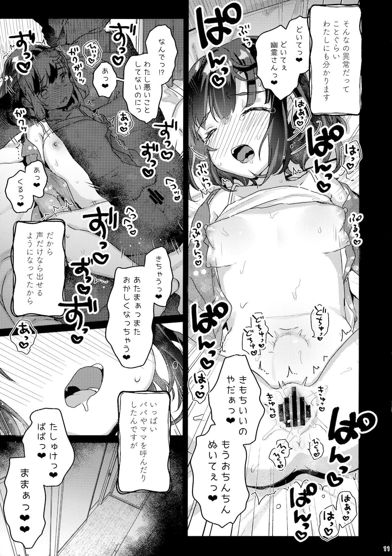 Lolicon Hikkoshinoyoru Nurugel - Page 10