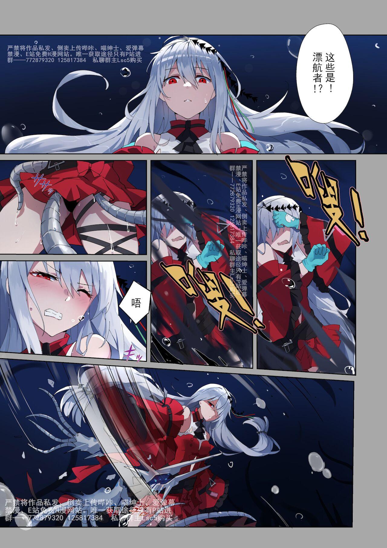 Cheating Wife 深海の羁绊 上 - Arknights Tribute - Page 2