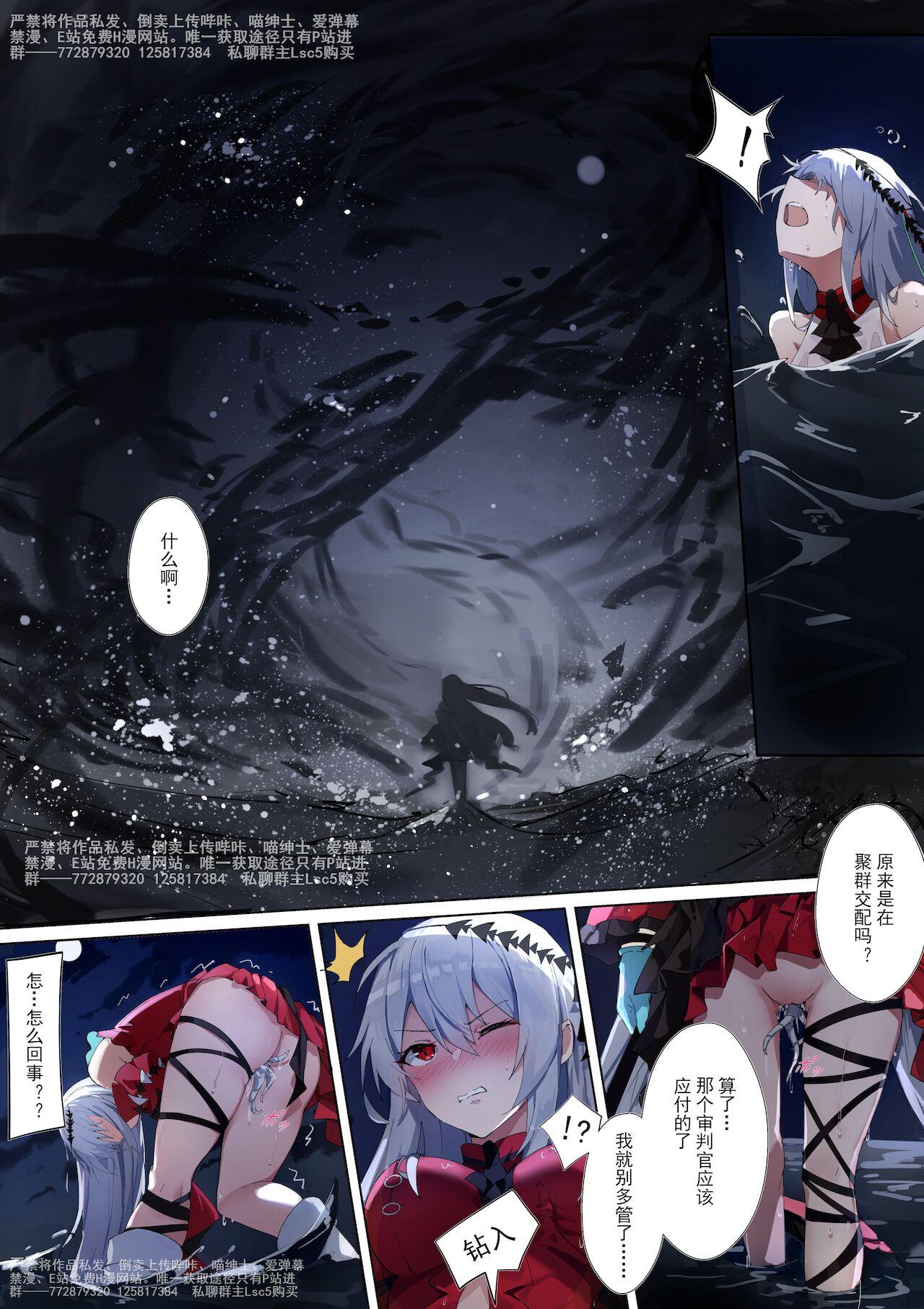 Free Fuck Vidz 深海の羁绊 上 - Arknights Gay Shaved - Page 4