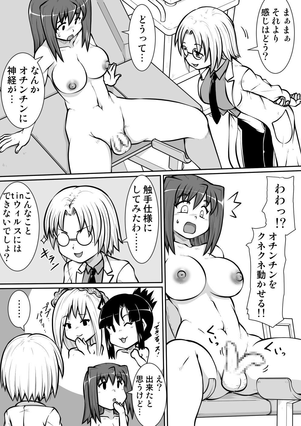 Jacking Off So-kon!! - Original Sis - Page 4