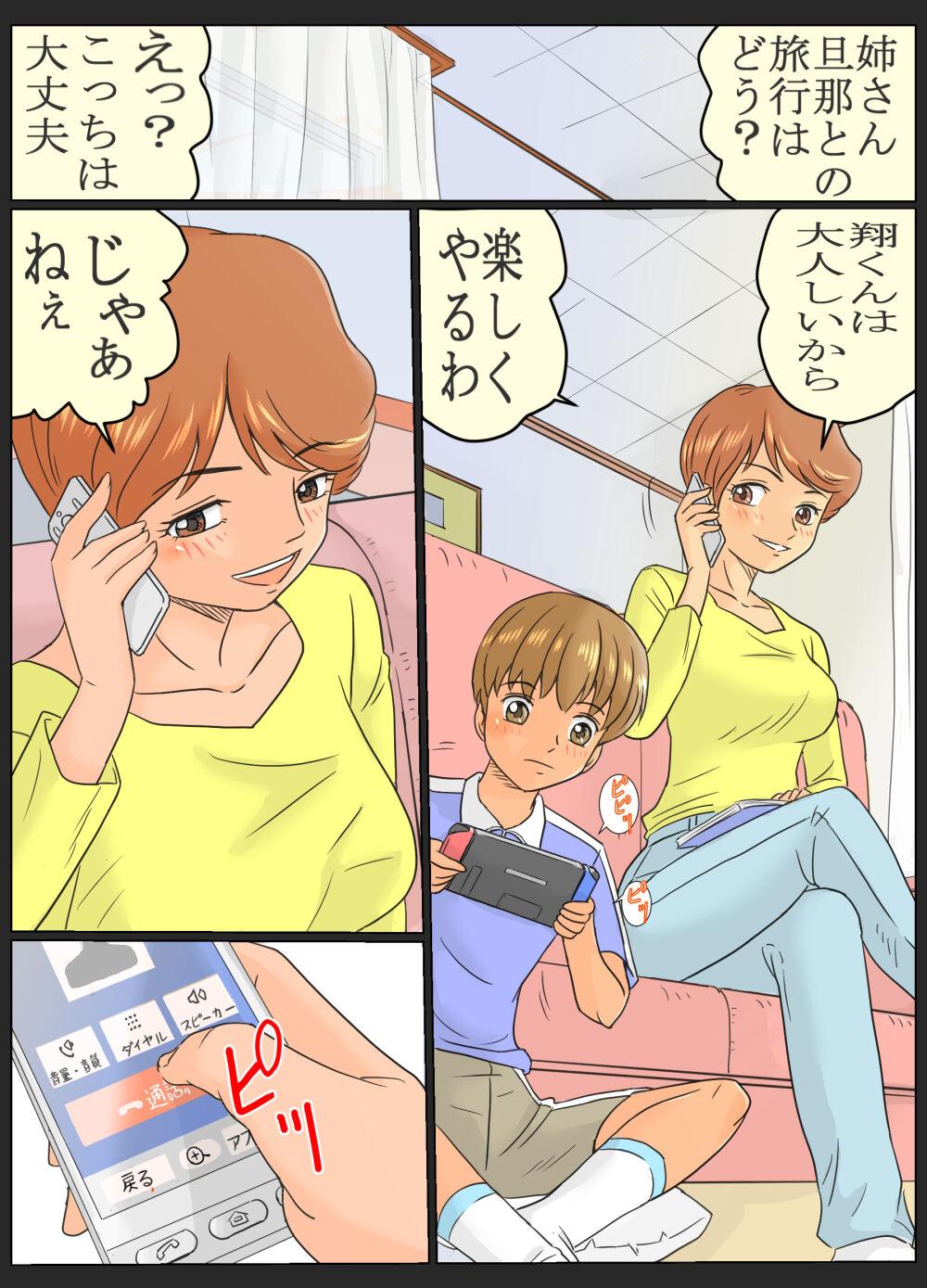 Granny [Ariyuuji] Tomomi-san (35-sai) to shoukun ~ obasan to oikko-kun ~ Black Gay - Page 3