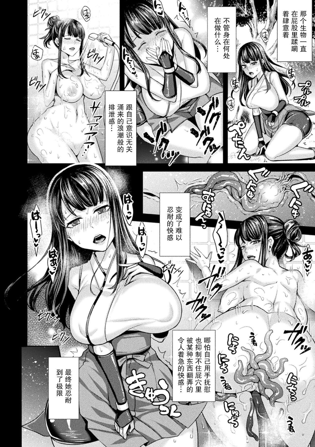 Beach 退魔巫女スミレ~肛辱の儀式~[Shibuki Oroshi] Toraware Ikasare Otosarete [Digital][Chinese]【羅莎莉亞漢化】 Rough Sex - Page 11