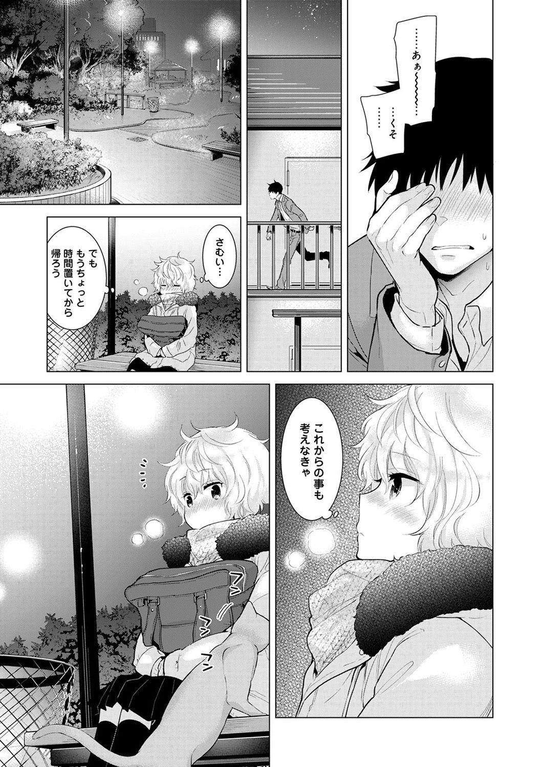 Noraneko Shoujo to no Kurashikata Ch. 1-30 223