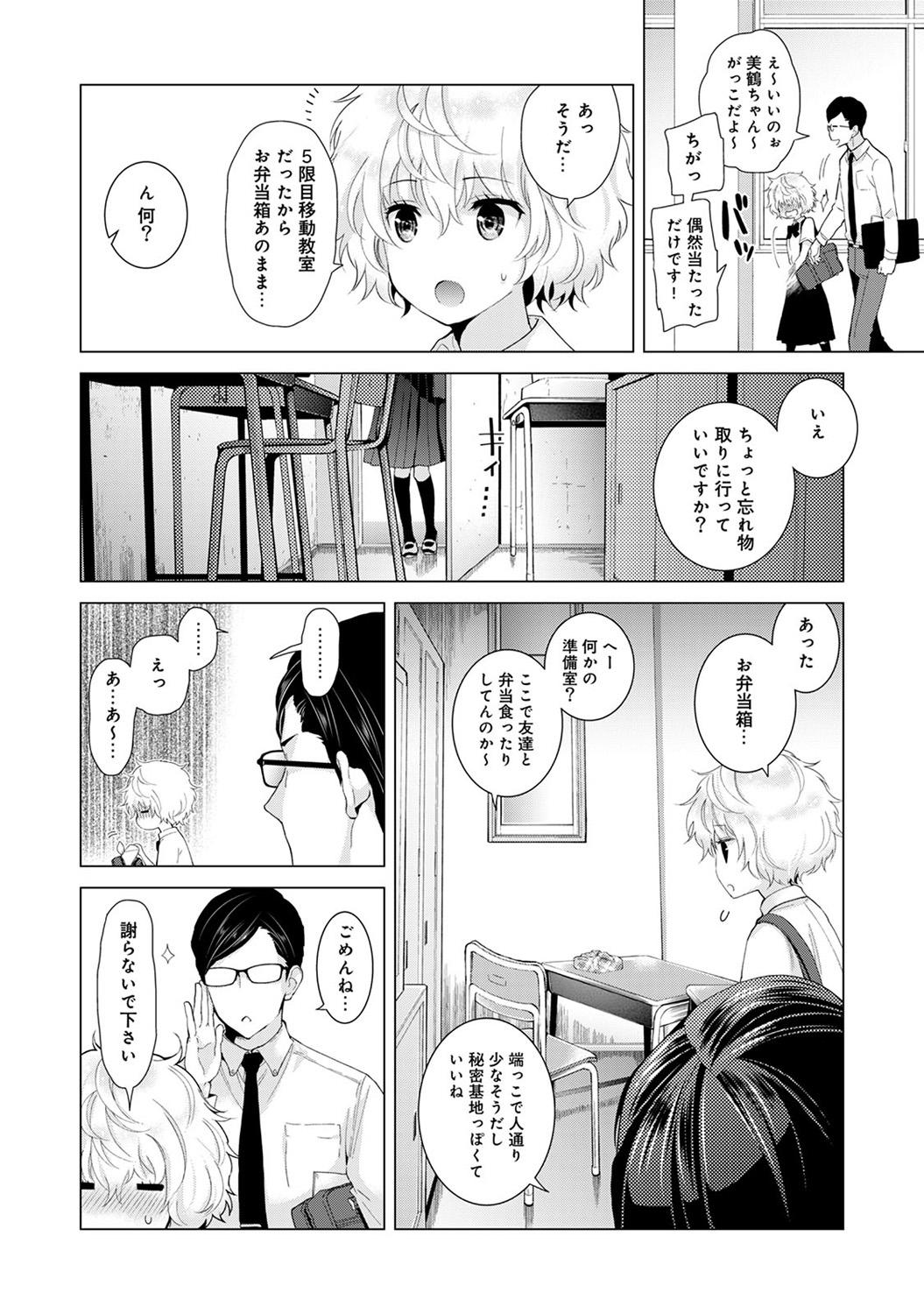 Noraneko Shoujo to no Kurashikata Ch. 1-30 315