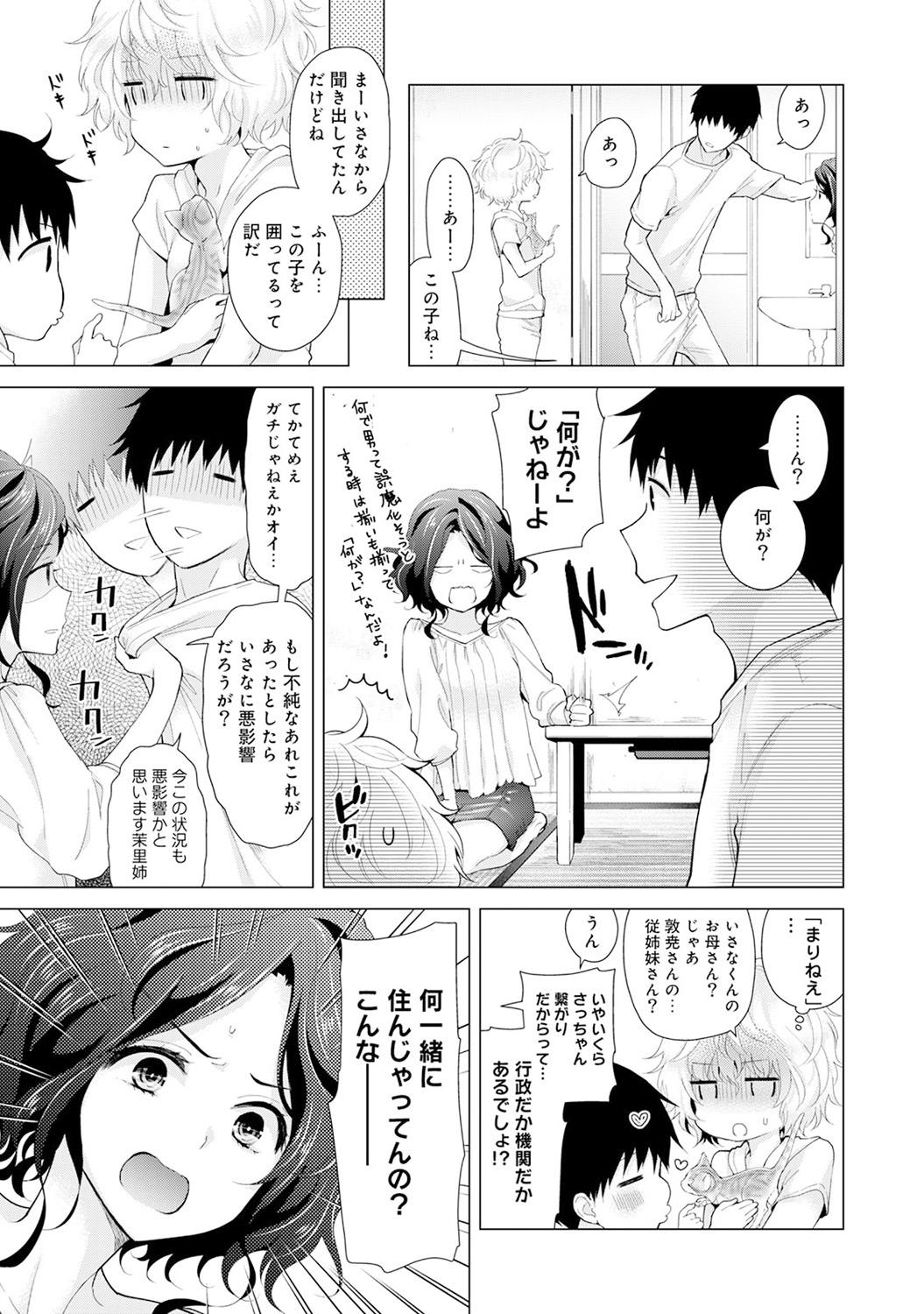 Noraneko Shoujo to no Kurashikata Ch. 1-30 356