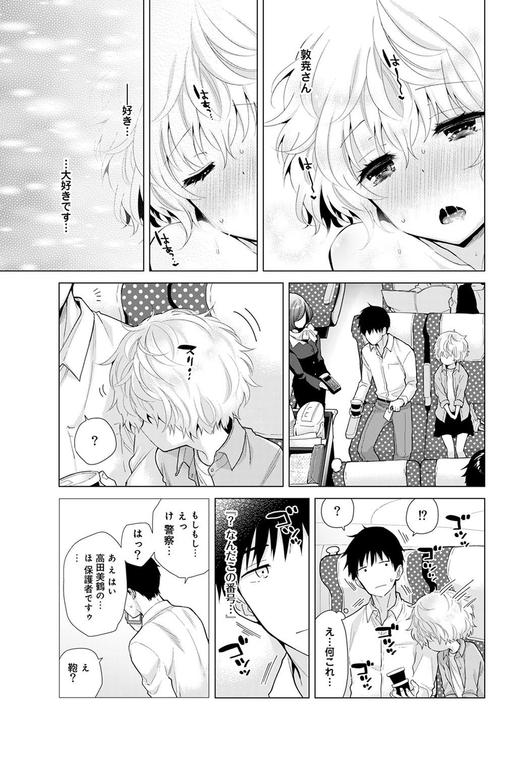 Noraneko Shoujo to no Kurashikata Ch. 1-30 499