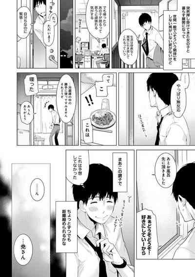 Noraneko Shoujo to no Kurashikata Ch. 1-30 4