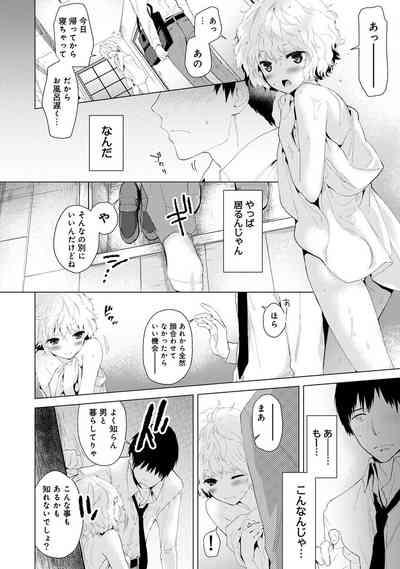 Noraneko Shoujo to no Kurashikata Ch. 1-30 7