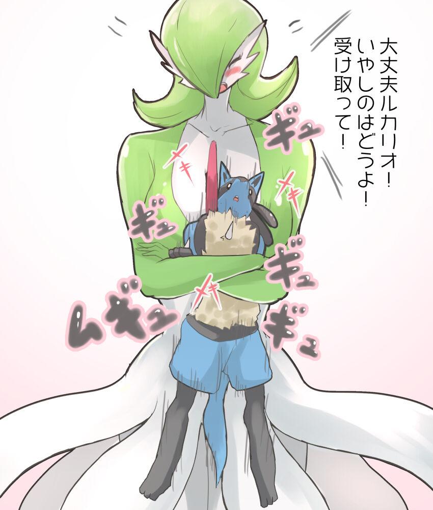 [Soryuu] Height Comp Lucario-Kun 1 - 6 (Pokemon) Ongoing 8