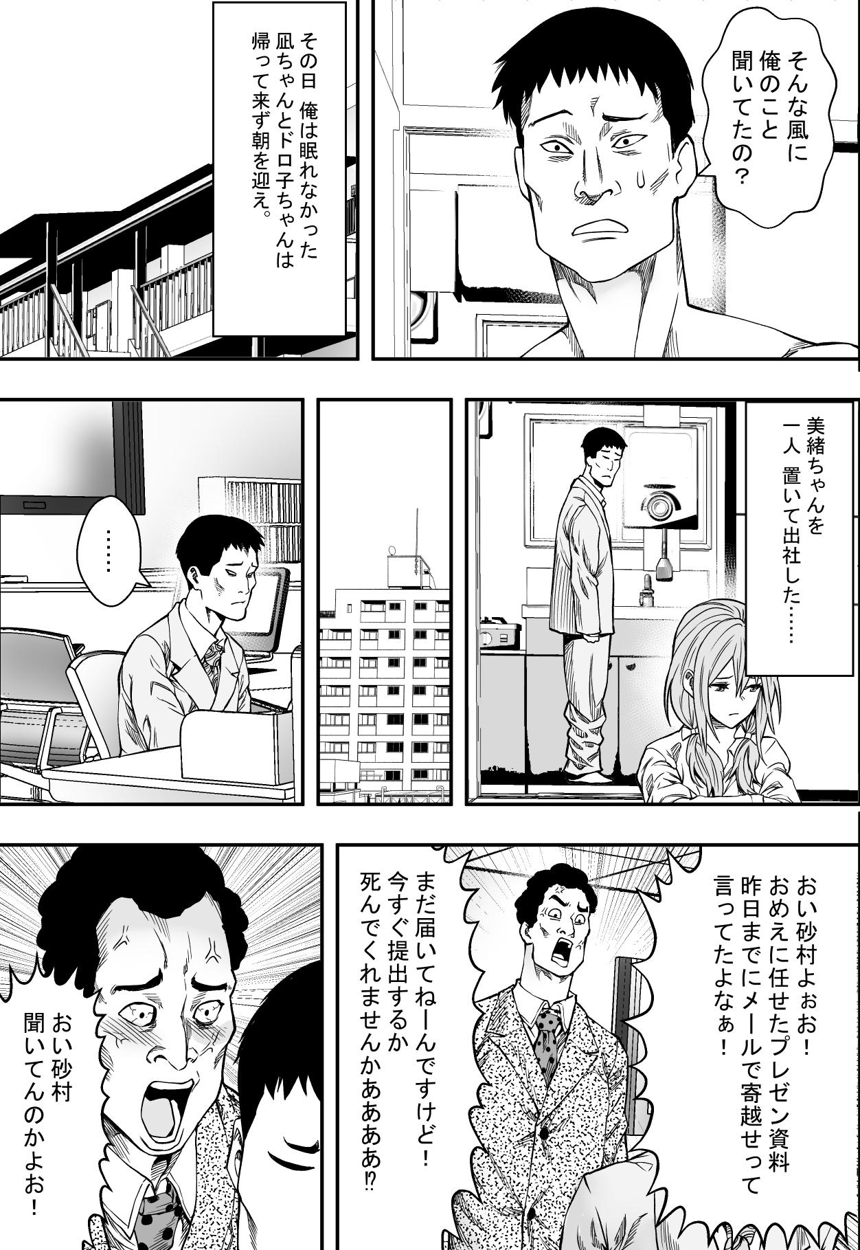 Tsurego to Tomodachi to Ore Monogatari 39