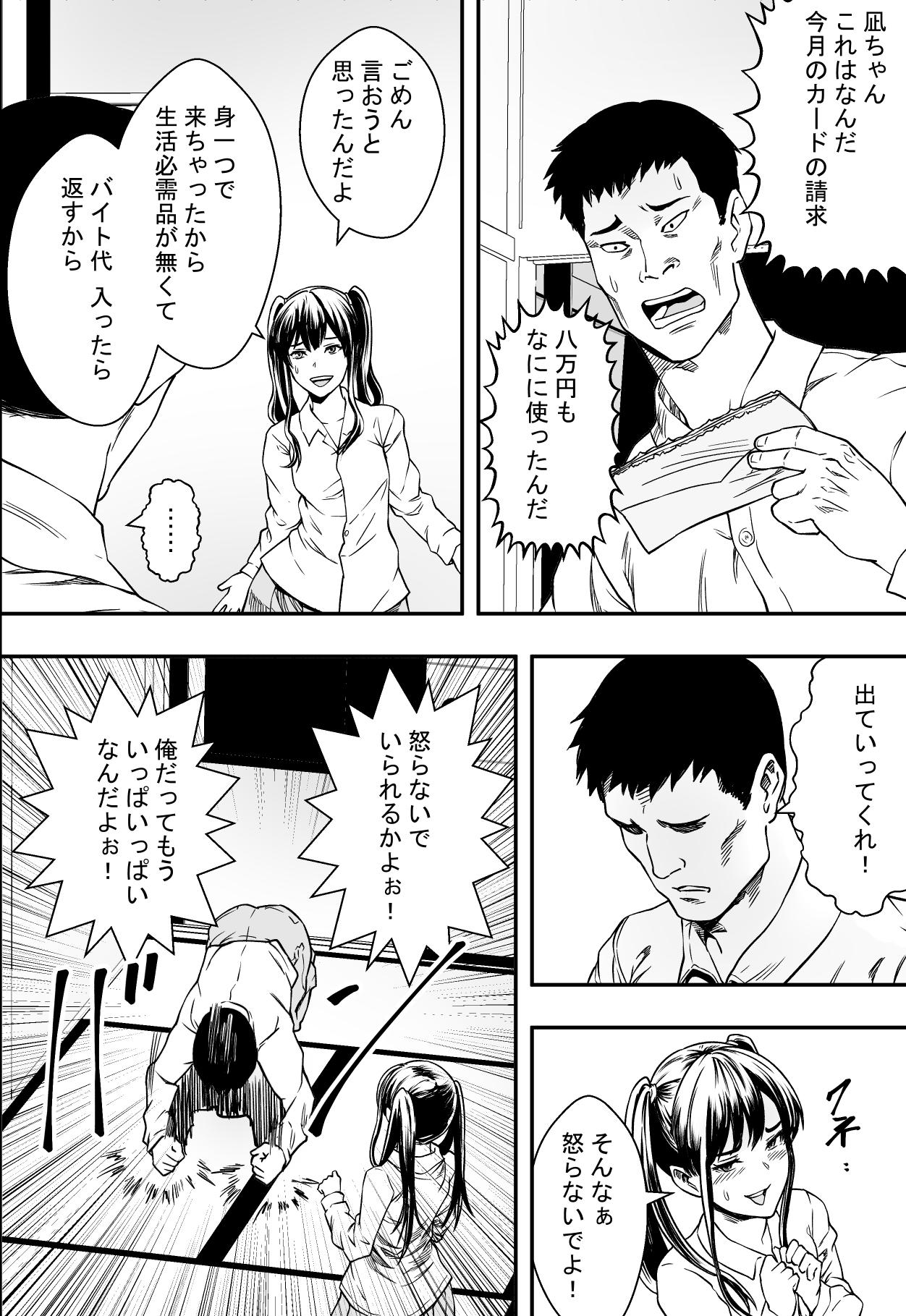 Big Butt Tsurego to Tomodachi to Ore Monogatari - Original Vip - Page 7