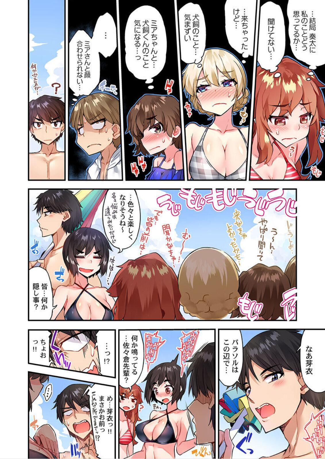 Traditional Job of Washing Girls' Body Ch. 45 - 49 114