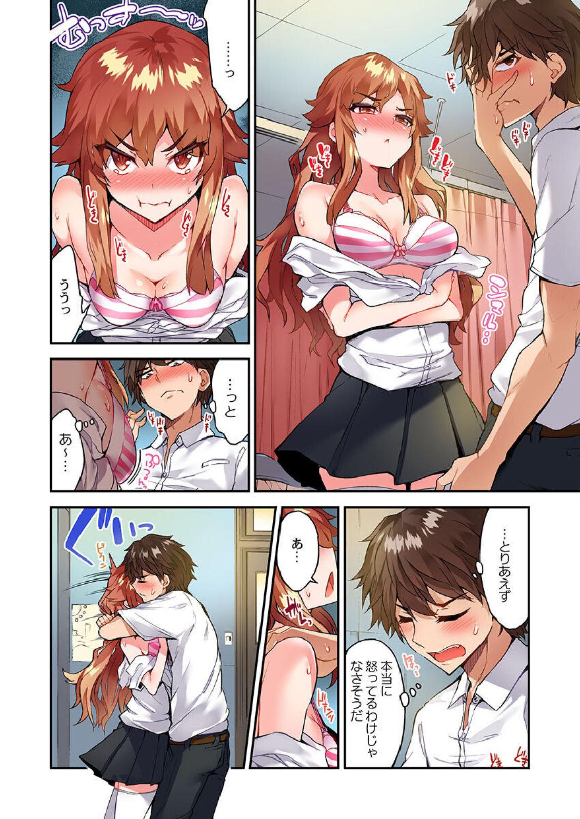 Traditional Job of Washing Girls' Body Ch. 45 - 49 60